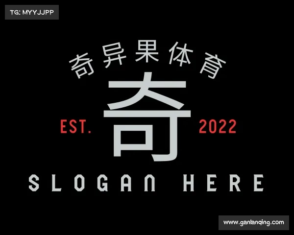 解读奇异果体育